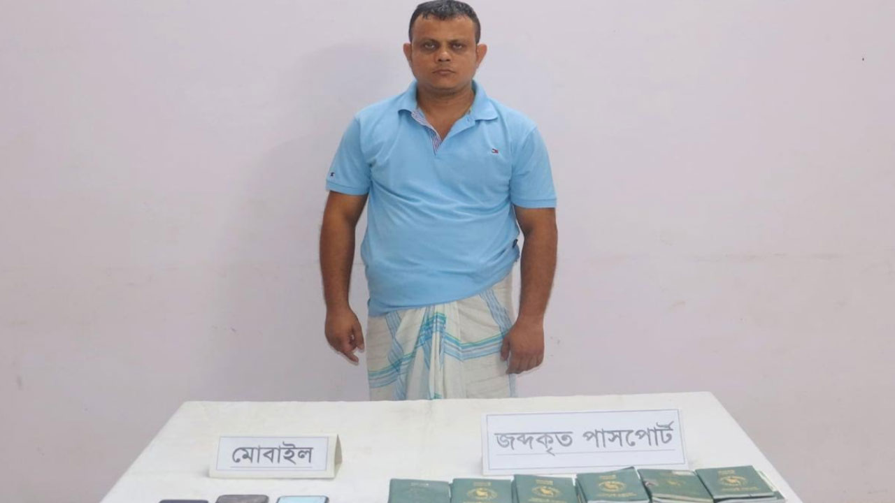 কুমিল্লায় ৫২ পাসপোর্টসহ দালাল আটক